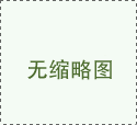 们在接下来